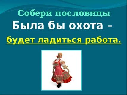Красотою сыт не будешь это пословица