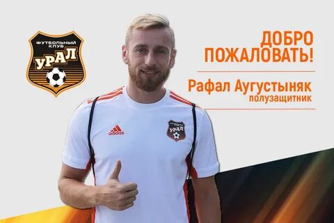Пол защитник