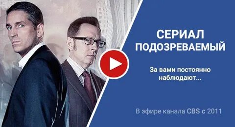 Подозреваемый даты выхода