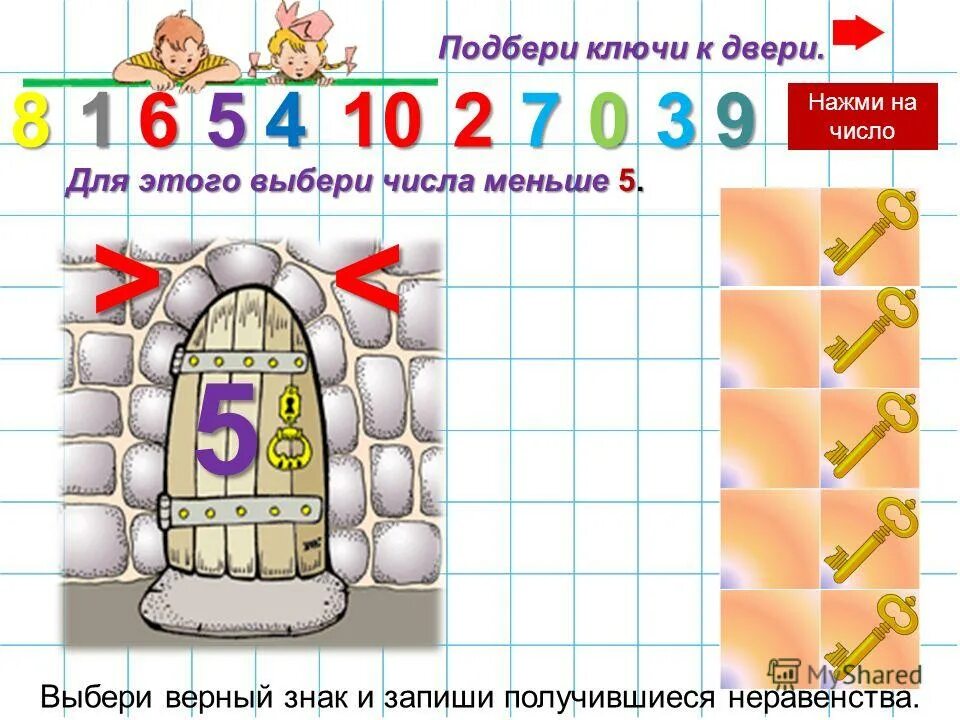 Отметь верные высказывания. Отметьте все верные высказывания. Выберите верную запись для электронной таблицы. Отметь знаком плюс верные высказывания. Выбери верные символы из списков.