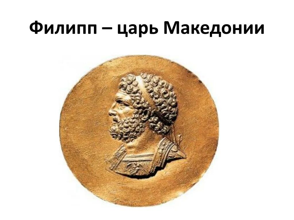 Царь царей относится к древней греции