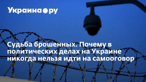 Брошенная судьба