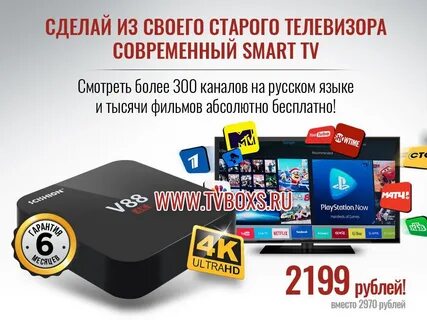 Обзор лучших тв приставок