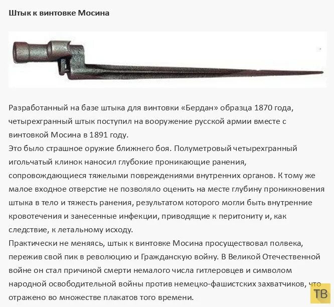 Стоял как штык. Штык от винтовки мосина четырехгранный. штык от винтовки мосина чертеж. штык винтовки мосина размеры. штык нож винтовки мосина 1891.