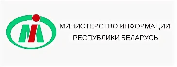 Министерство информации. Мининформ РБ. Министерство информации РБ победителей. Эмблема Минкульта РБ.