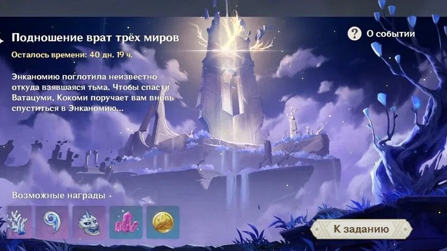 Жители африки. Небесный дворец геншин. Древо жизни иггдрасиль. Народы северной индии. Храм вечной тьмы подношение.