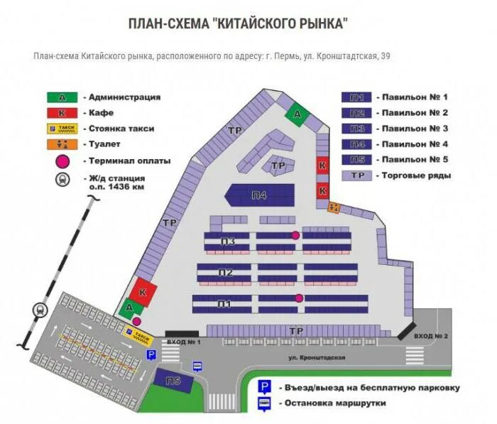 Карта китайский рынок. Китайский рынок в Перми на Кронштадтской. Кронштадтская 39 Пермь китайский рынок. Пермь ул Кронштадтская китайский рынок. Схема рынка.