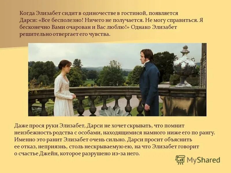 роман гордость и предубеждение джейн остин. гордость и предубеждение книга аннотация. джейн остин гордость и предубеждение. мистер дарси гордость и предубеждение 1995. гордость и предубеждение зарубежная классика остен аст.