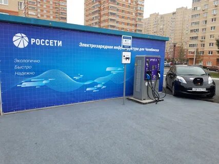Операторы зарядных станций