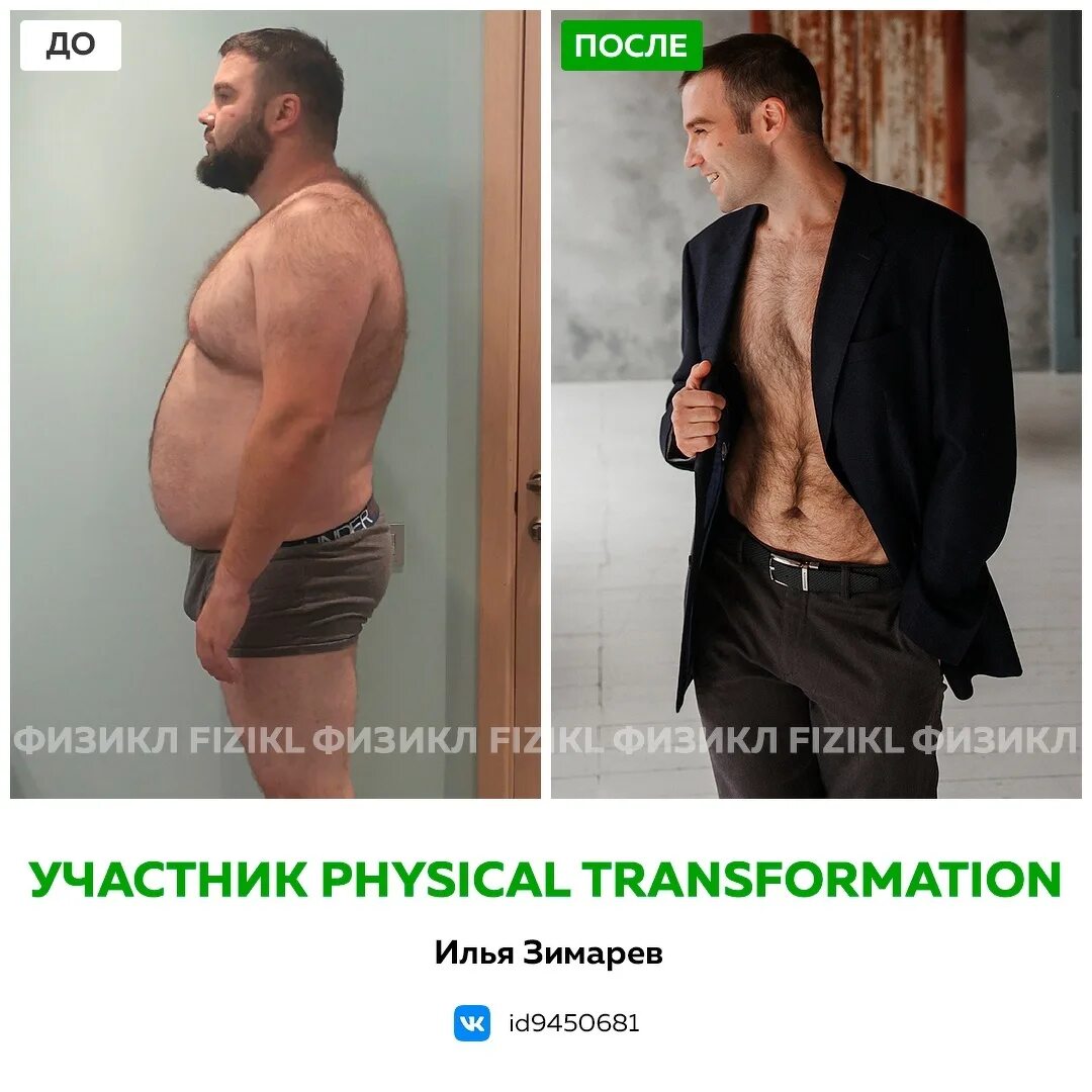 Клиническая диета доктора ковалькова меню. Девушки весом 88 кг. Physical transformation. Physical transformation. Physical transformation.