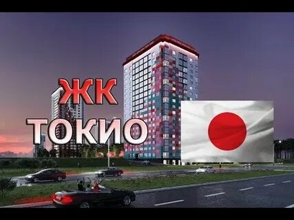 Токио ижевск