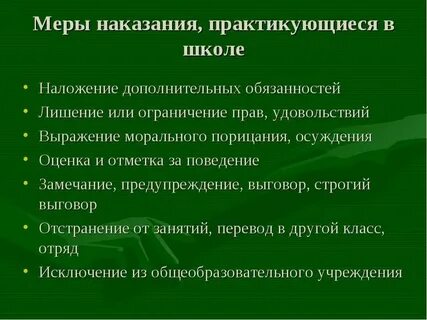 Чем моральное осуждение отличается от закона