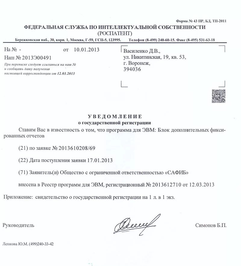 Заявление на программу эвм. Заявление на программу эвм