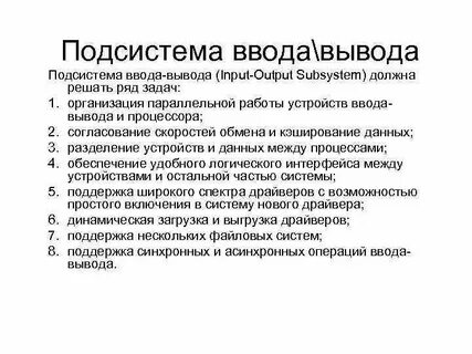 Выводить обеспечивать