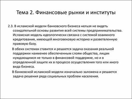 Финансовый рынок характеризуется
