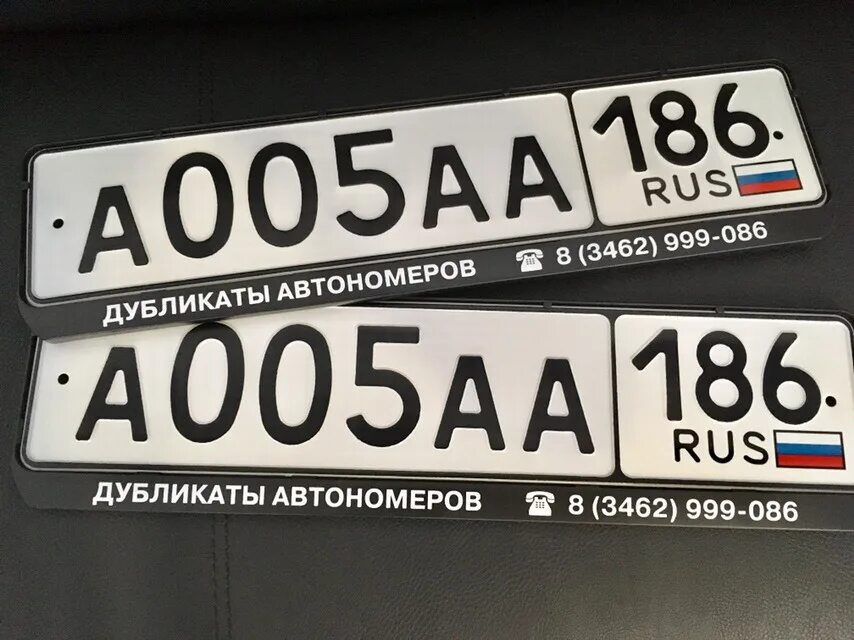 Производство гос номеров. Изготовление гос номеров. Госномер автомобиля 186. 805 Гос номера. Купить номера сургут