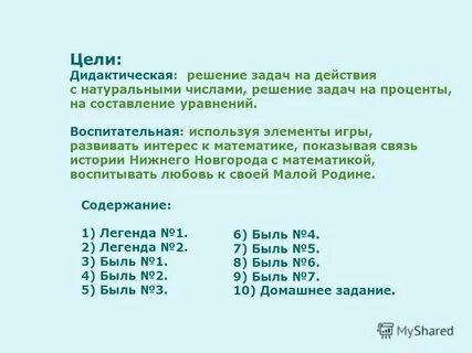 Натуральные числа решение задач