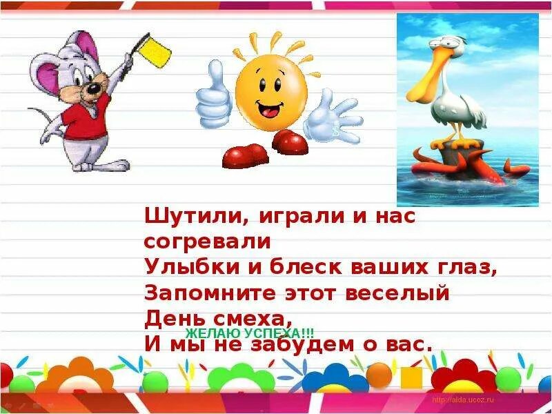 День смеха презентация. 1 Апреля день смеха презентация. Презентация первое апреля. Праздник день смеха презентация. 1 апреля даты и события