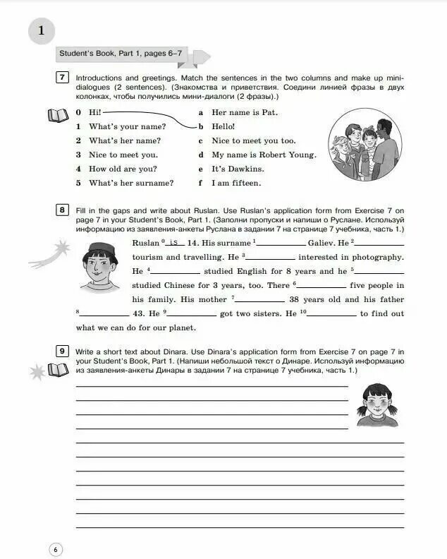 английский язык 6 класс практикум форвард вербицкая. английский язык 6 класс практикум форвард вербицкая. гдз по английскому языку 6 класс практикум forward. гдз по английскому 6 класс вербицкая практикум.