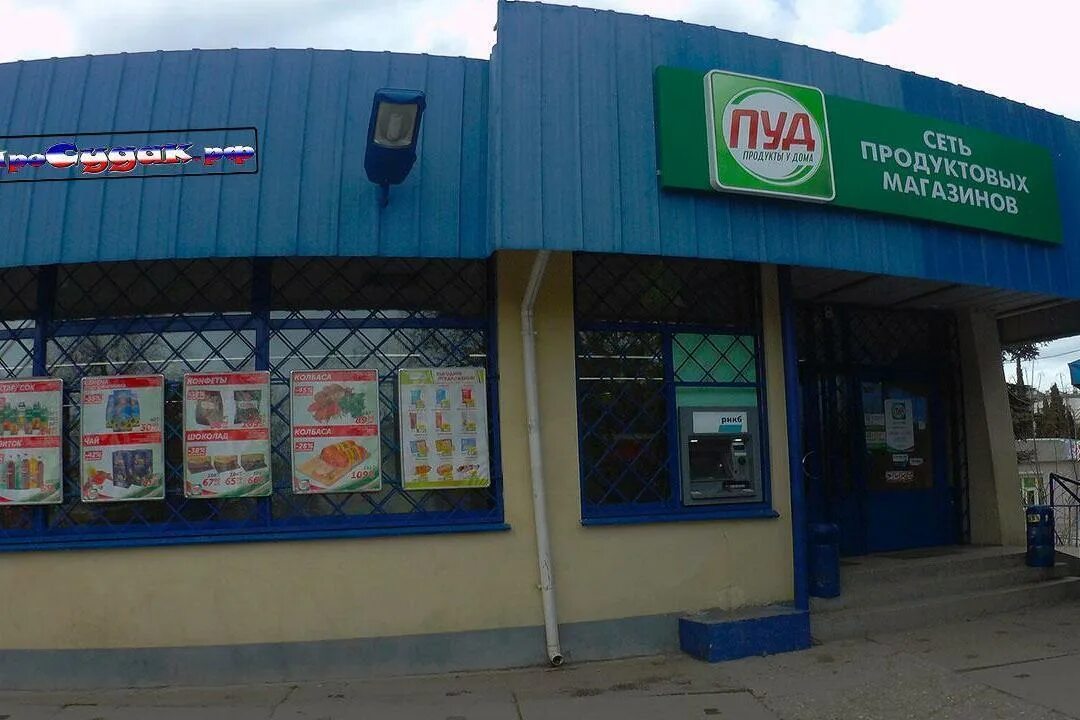 Пуд гис. Пуд гис. Джанкой магазин пуд улица крымская. Супермаркет пуд гурзуф. Пуд магазины в крыму.