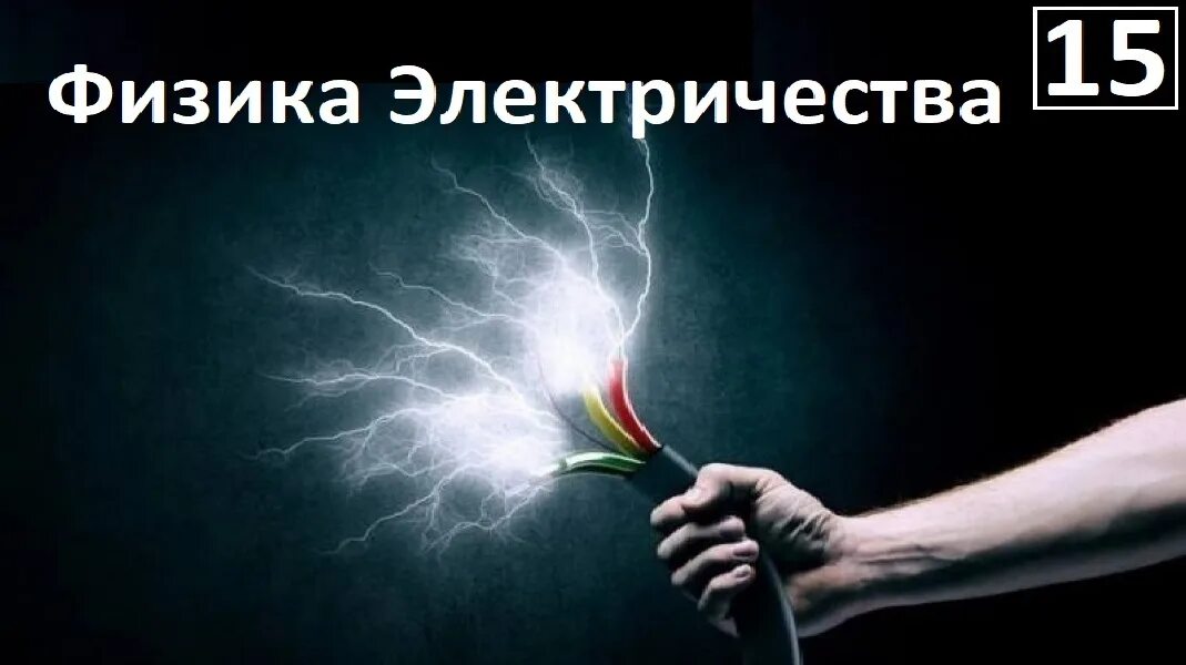 Control your power. Control your power