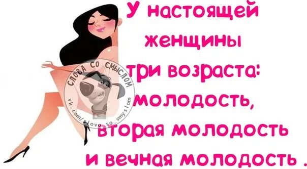 цитаты про женский возраст. картина молодость и старость. три возраста женщины. вторая молодость приходит к тому кто первую сберег. у женщины три молодости.