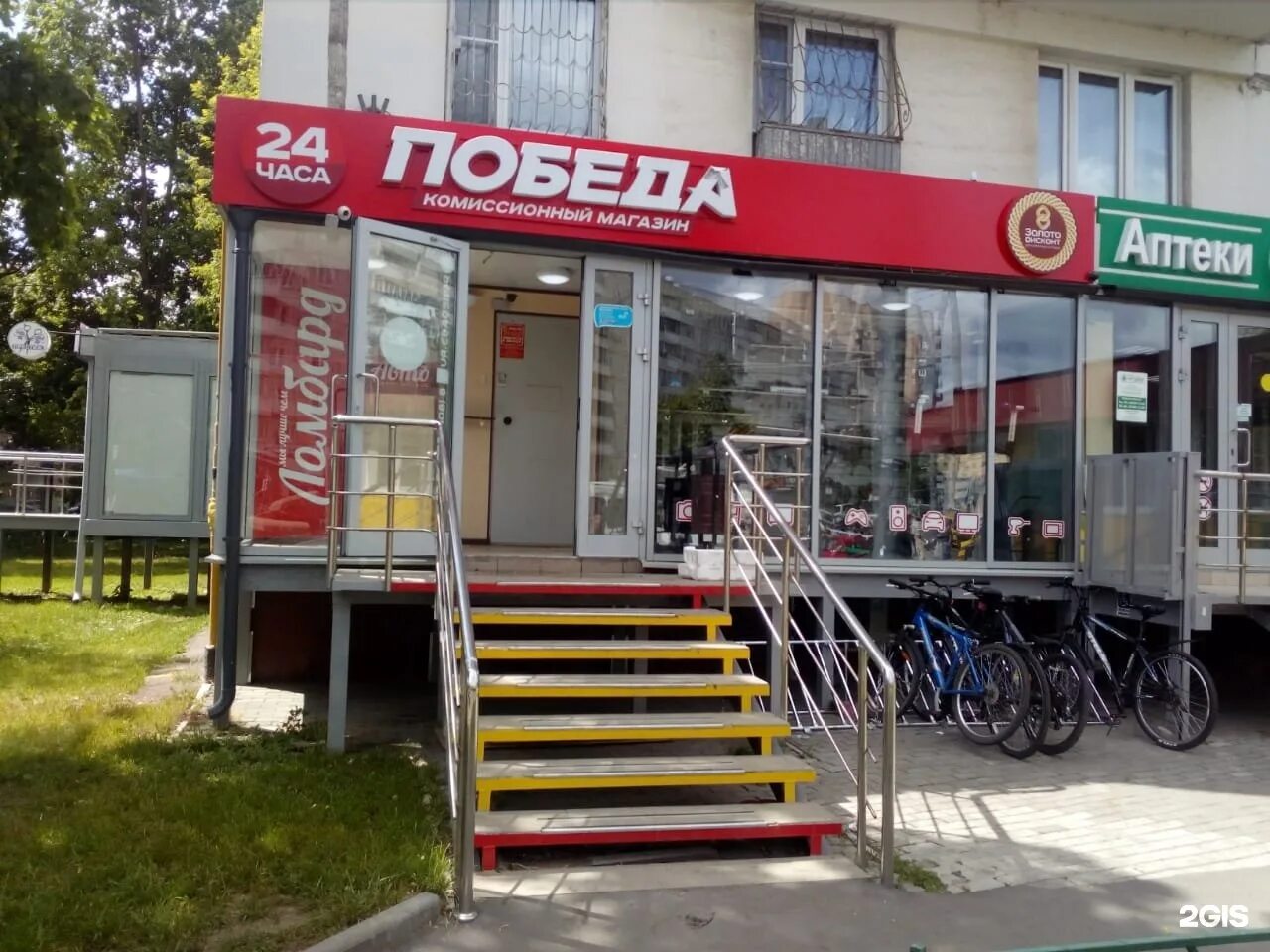 сетевой магазин победа. победа 63 комиссионный магазин 63 москва. ул. победы 63 комиссионный магазин москва. победа комиссионный магазин санкт петербург на просвещения.