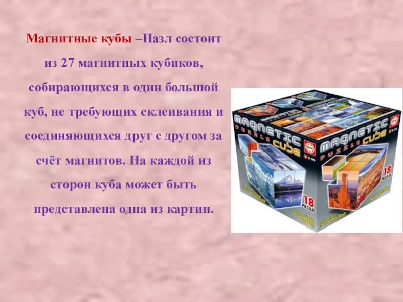 Значение слова пазл кратко. Значение слова пазл кратко. Значение слова пазл кратко. Лексическое слово роса. Плеер лексическое значение.