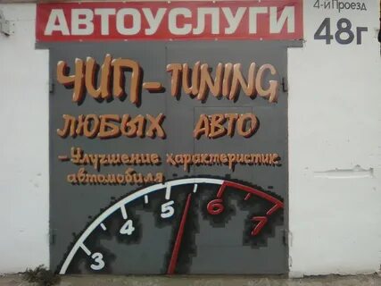 Чип самара