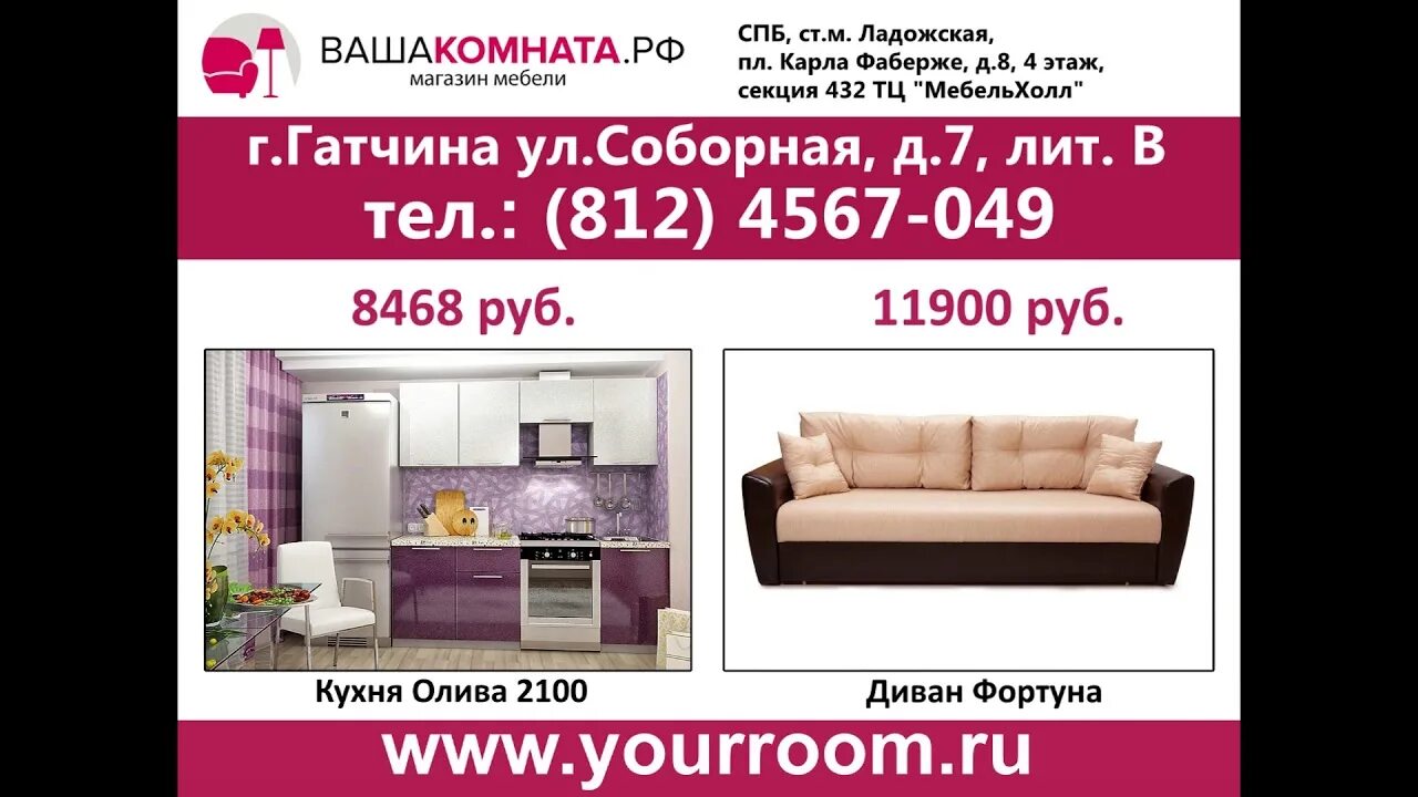 галерея мебели тверь проспект победы. мебельный магазин на проспекте победы тверь. мебельный магазин на проспекте победы тверь. наша комната интернет.