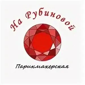 Жк рубин новосибирск. Жк рубин ростов-на-дону. Улица рубиновая 4 новосибирск. Рубиновая новосибирск. Жк рубин новосибирск.