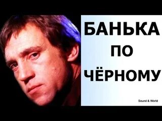 Протопи ты мне баньку по белому песня. Протопи ты мне баньку по белому песня. Протопи ты мне баньку по белому песня. Протопи ты мне баньку по белому песня. Баня по черному.
