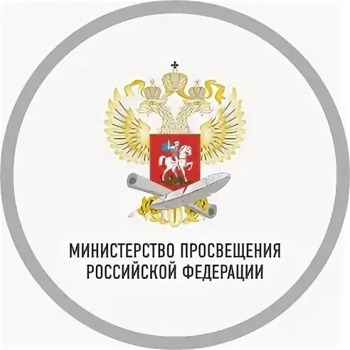 Сайт edu gov. Эмблема Министерства Просвещения РФ. Министерство Просвещения Российской Федерации герб. Баннер Министерство Просвещения Российской Федерации.