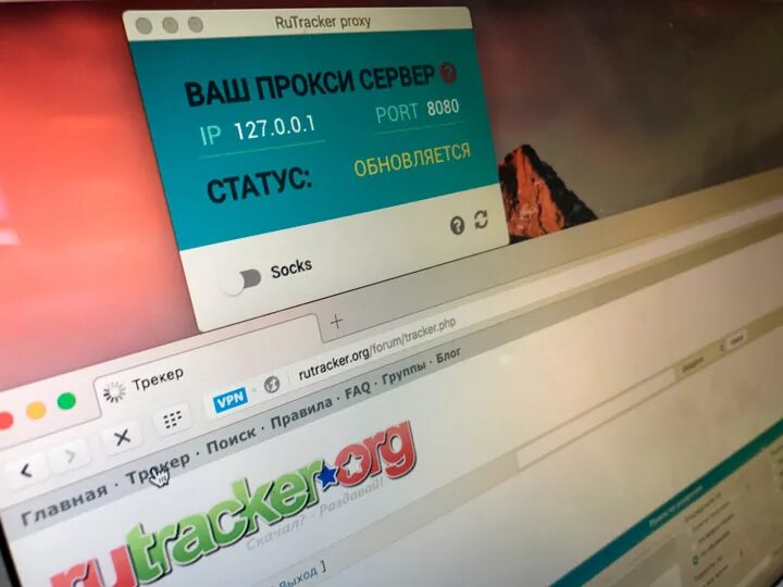 Рутрекер работающий сейчас. Рутрекер приложение. программа rutracker. rutracker proxy.