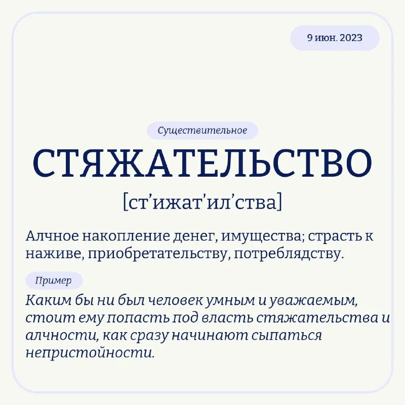 человеческая алчность. стяжательство. стяжательство это в психологии. драматурги 18, 19, 20 века. салтыков-щедрин "смерть пазухина" 1894.