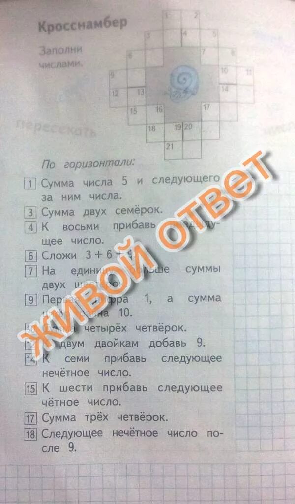 Ответ на вопрос 6 класс учебник. Гдз по математике 3 класс. Математика 1 класс 2часть стр 38 1. Математика 2 класс учебник 1 часть ответы. Математика 3 класс учебник 2 часть 2.