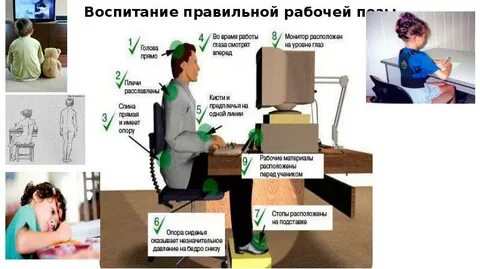 Основная рабочая поза стоя