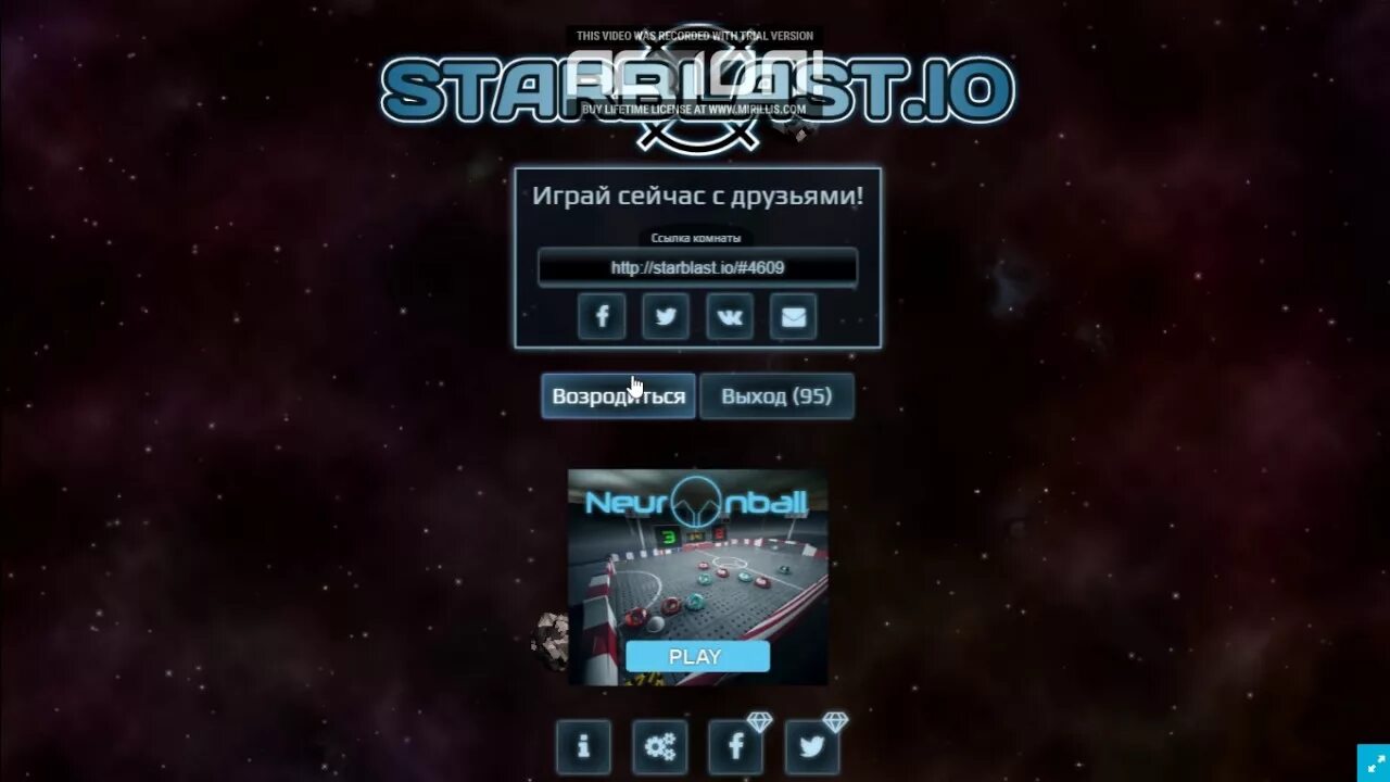 Стар Бласт ио. Starblast корабли. Пропуск капитана в Starblast.io. Стар бласт