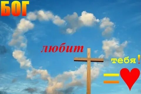 Дом божьей любви