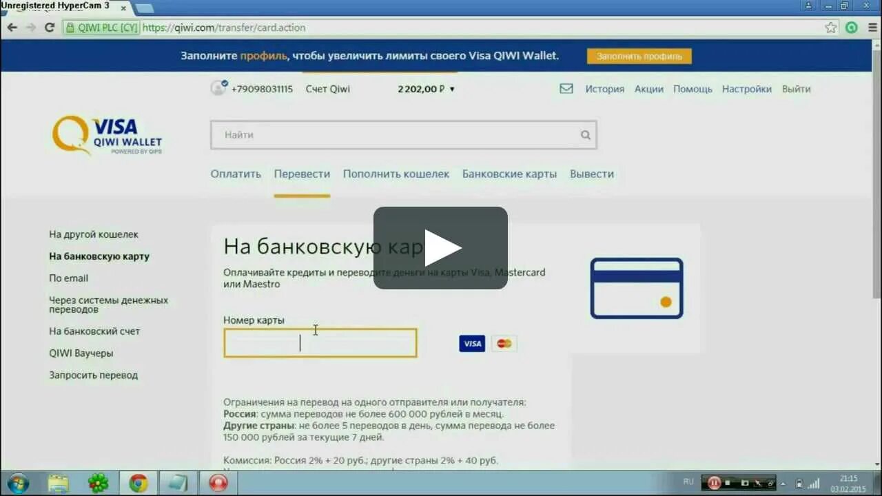Как перевести деньги без номера карты. Номер карты киви. карта киви банка мошенничество. перевести с виза на карту виза. номер карты qiwi с деньгами.