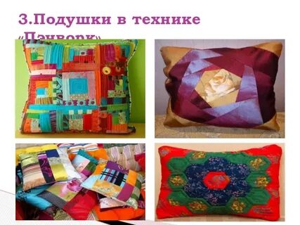 Проект по технологии подушка
