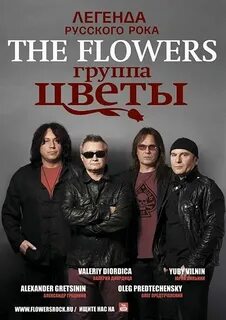 Букет групп