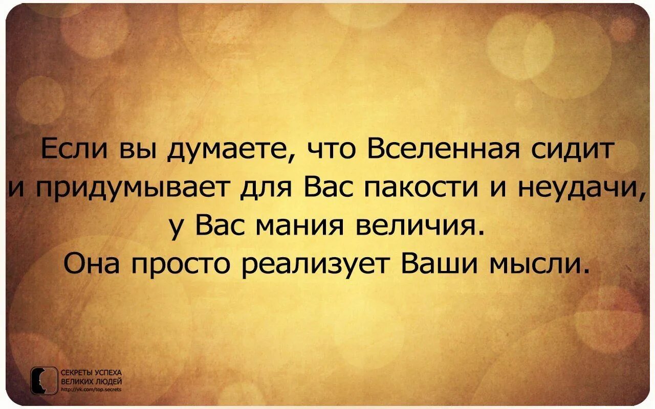 Мысли хай. Умные мысли и высказывания. умные и красивые фразы. мудрые высказывания. умные цитаты.