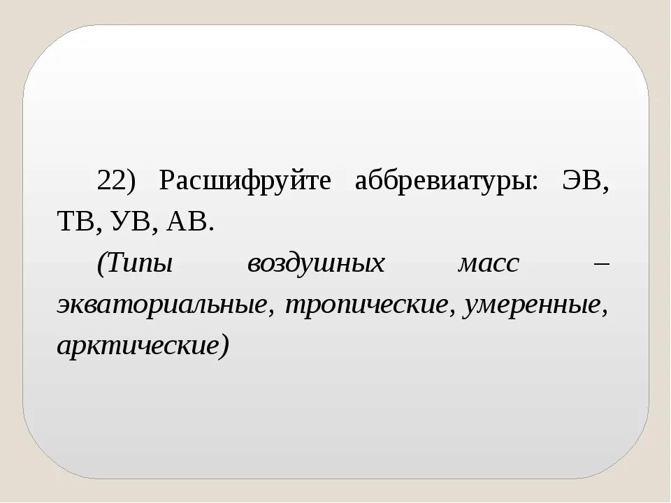 Расшифруйте аббревиатуру рссс. Расшифровка аббревиатуры. Расшифруйте аббревиатуру. Тип расшифровка аббревиатуры. Аббревиатуры в географии.