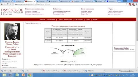 Угловое преобразование