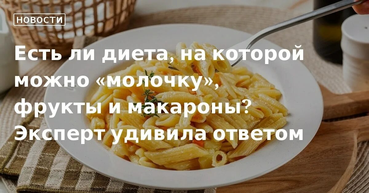 Стол номер 5 диета. Стол 5п диета меню при панкреатите. Диета номер 5 макароны. Диета при столе 5. 5 стол питания п при панкреатите.