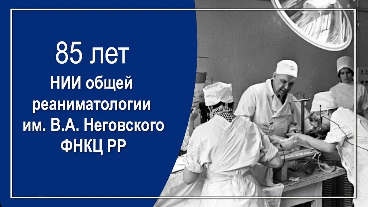 Петровка 25 стр 2. Нии реаниматологии неговского. Ул петровка 25 москва. В. Нии неговского.