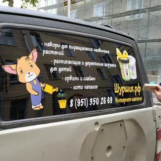 Наклейка реклама