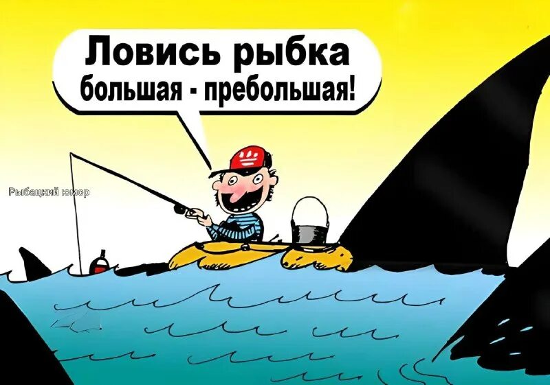 словить волну. поймать волну. рыбалка «большая рыбалка». выше ловите. большая рыбалка 2005.