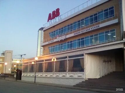 Сага чебоксары
